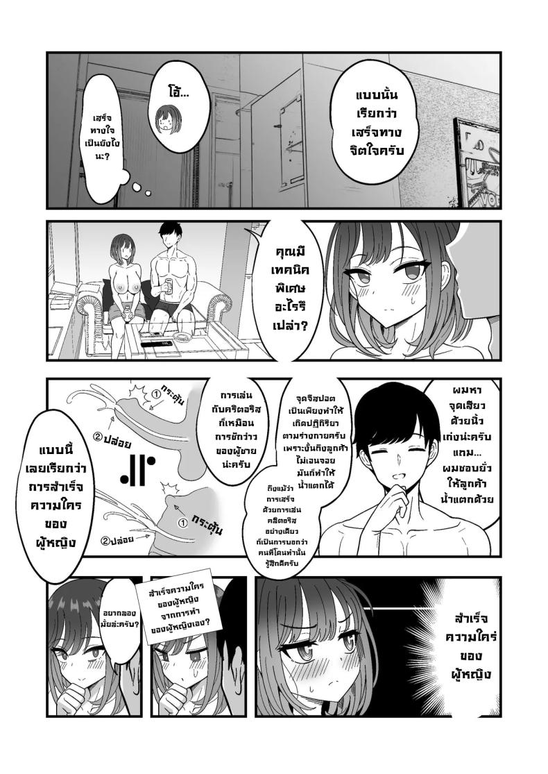 ลองเปิดประสบการณ์น้ำแตกจนพุ่ง